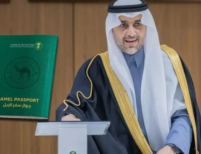 Saudi Arabia's Digital Camel Passport: A New Era for Camel Tracking & Trade